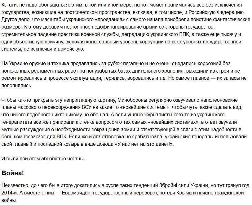 Время «консервов»: Киев не зря пугает тачанками и берданками