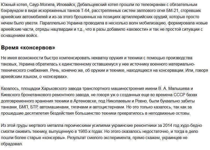 Время «консервов»: Киев не зря пугает тачанками и берданками