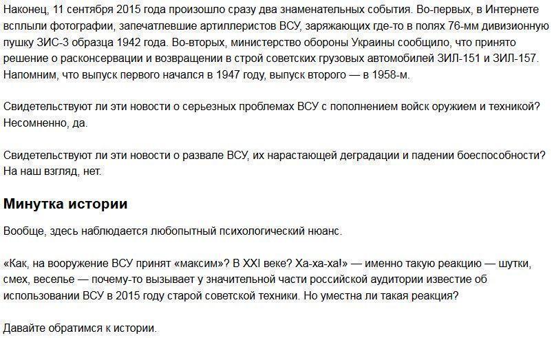 Время «консервов»: Киев не зря пугает тачанками и берданками