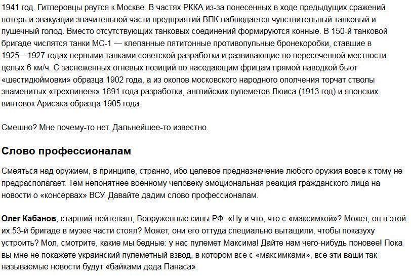 Время «консервов»: Киев не зря пугает тачанками и берданками