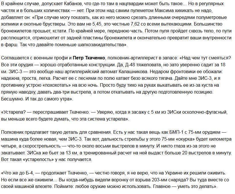 Время «консервов»: Киев не зря пугает тачанками и берданками