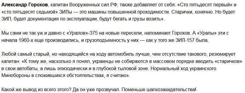 Время «консервов»: Киев не зря пугает тачанками и берданками