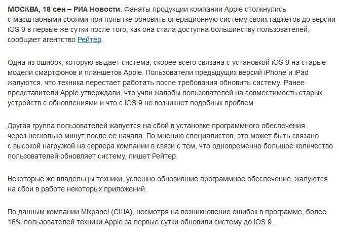 Пользователи Apple признались в ненависти к iOS 9