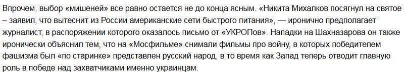 «УКРОПы» пообещали Михалкову и Пьехе кибервойну и никакого покоя