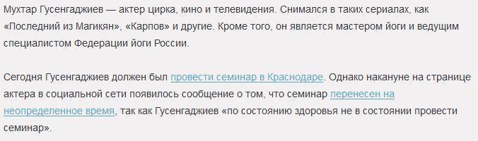 Актера российских сериалов заподозрили в насилии над 10-летней девочкой