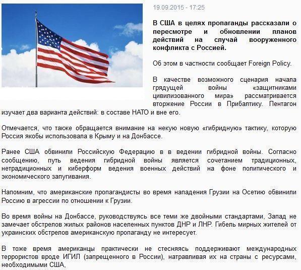 США пересматривают планы действий на случай вооруженного конфликта с Россией