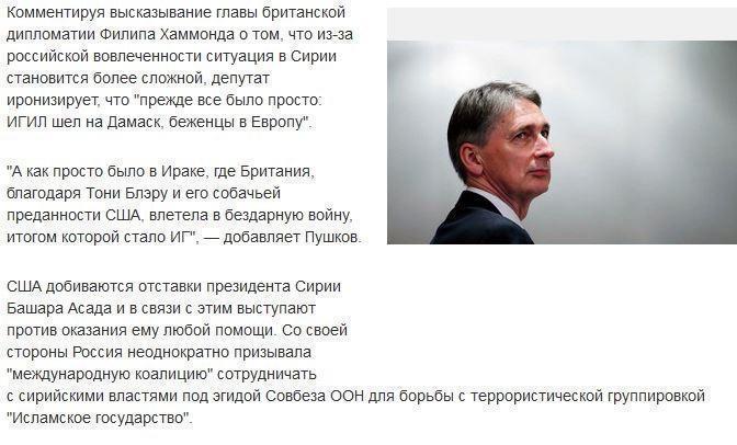 Пушков: в клочья порвана не экономика России, а политика Обамы в Сирии