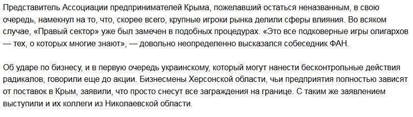 Украина в роли унтер-офицерской вдовы: как «Правый сектор» сам себя высек