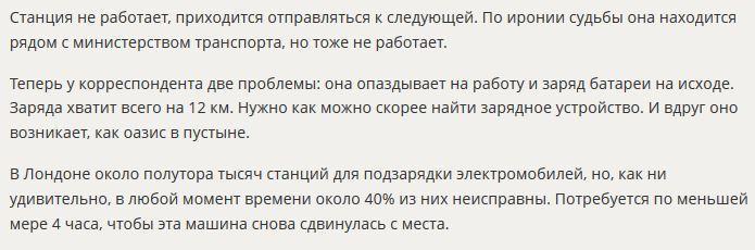 Корреспондент RT провела тест-драйв электромобиля в Лондоне