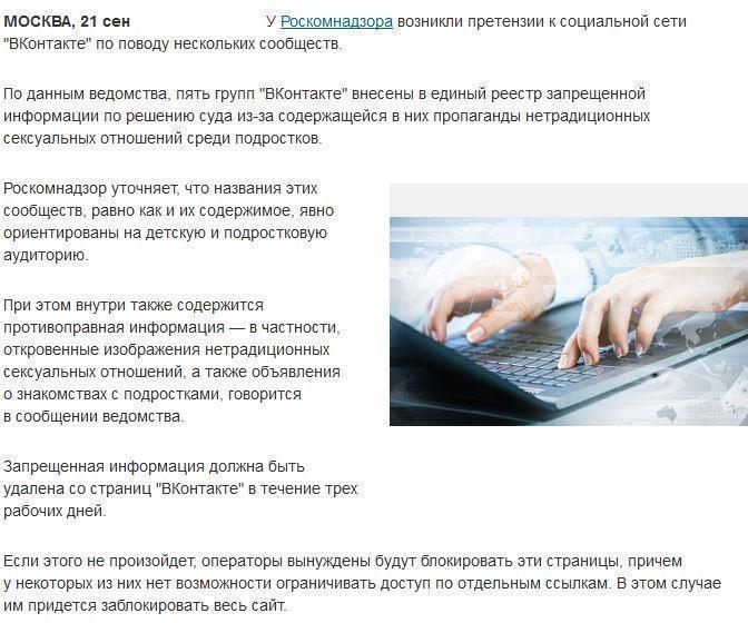 У Роскомнадзора возникли претензии к соцсети 