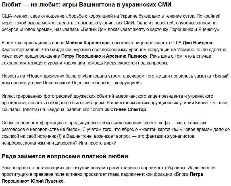 Новости Украины: полиция ворует вещдоки, Байден, Порошенко и коррупция