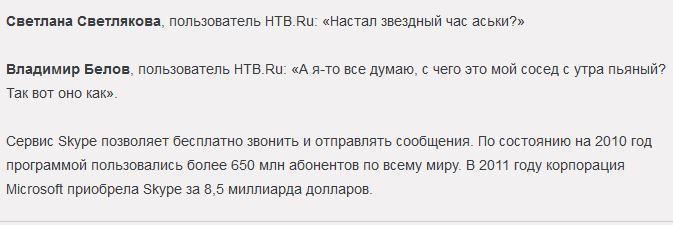 «Прошу, не умирай»: соцсети охватила паника из-за многочасового сбоя Skype