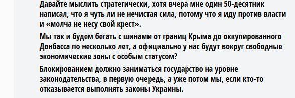 Блокада Крыма организована украинской властью, чтобы сохранить свои кресла, — волонтерка «АТО»