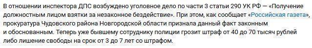 Чтобы разоблачить гаишника, россиянин прикинулся финном