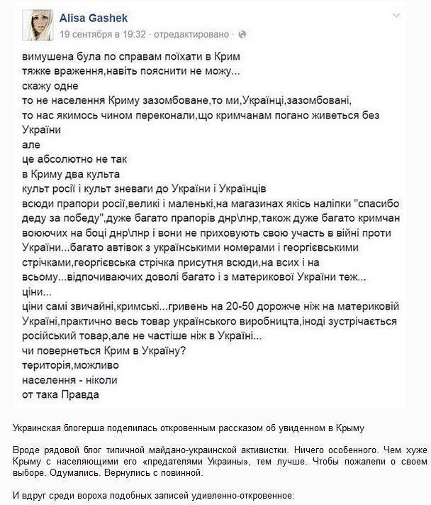 Блондинка из Киева побывала в Крыму: Это мы зомбированы, а им в России хорошо