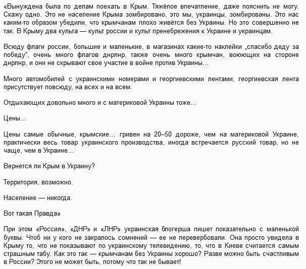 Блондинка из Киева побывала в Крыму: Это мы зомбированы, а им в России хорошо