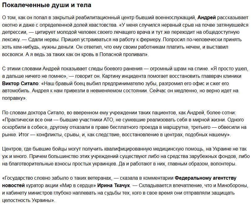 Героям — слава? Как Украина встречает демобилизованных бойцов АТО