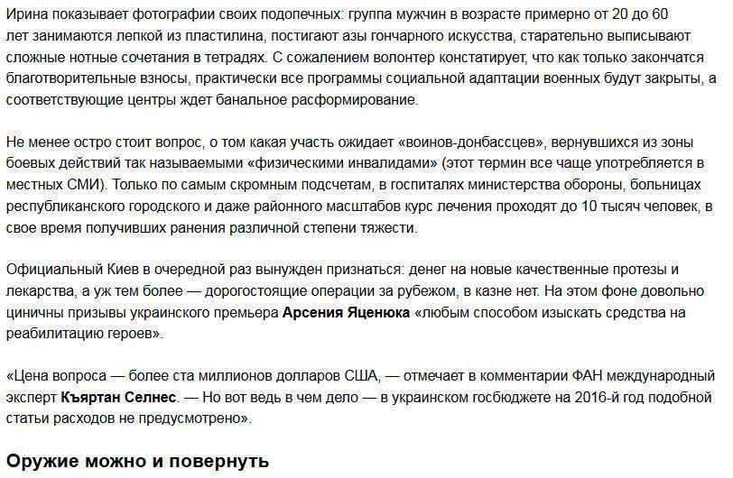 Героям — слава? Как Украина встречает демобилизованных бойцов АТО