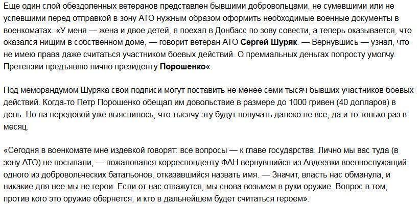 Героям — слава? Как Украина встречает демобилизованных бойцов АТО