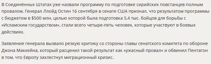 СМИ: Обученные США сирийские повстанцы сдались боевикам «Аль-Каиды»