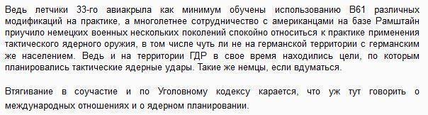 США пошли на новый конфликт с Россией вокруг ядерного оружия