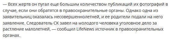 Задержан москвич, «разоблачавший блудниц» в соцсетях