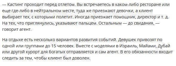 Тайны элитного эскорта: За что на самом деле платят олигархи