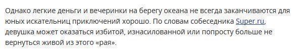 Тайны элитного эскорта: За что на самом деле платят олигархи