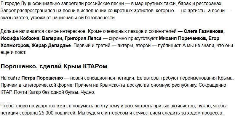 Новости Украины: шерифы-хуторяне, Пореченкову в Луцке петь нельзя, Крым или КТАР