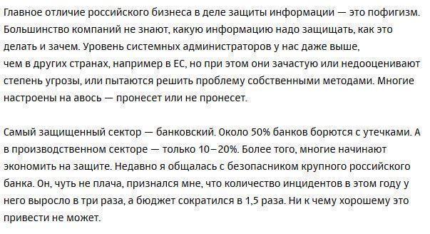 Следи за собой: почему начинается эпидемия воровства данных