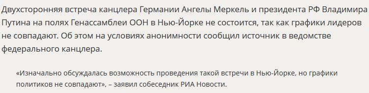 Источник назвал причину отмены встречи Ангелы Меркель и Владимира Путина в Нью-Йорке