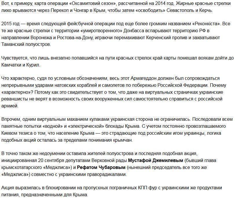 Украинское вторжение в Крым: сунуться могут, но получат по полной