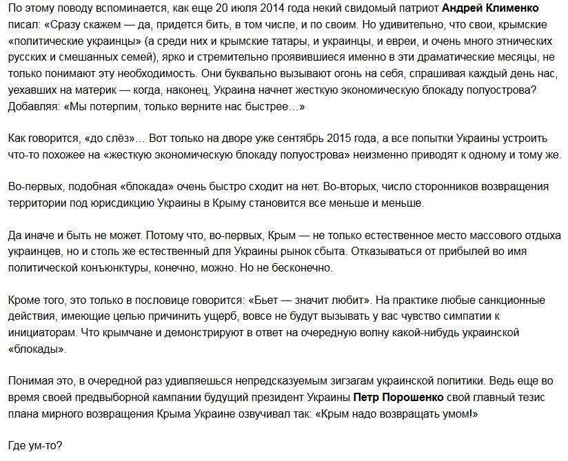 Украинское вторжение в Крым: сунуться могут, но получат по полной