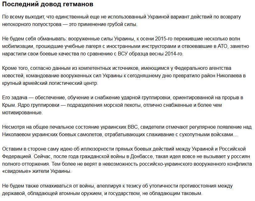 Украинское вторжение в Крым: сунуться могут, но получат по полной