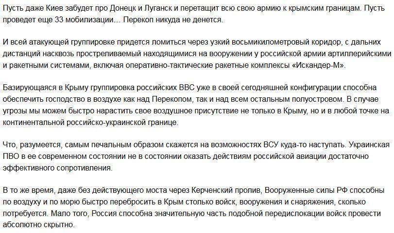 Украинское вторжение в Крым: сунуться могут, но получат по полной