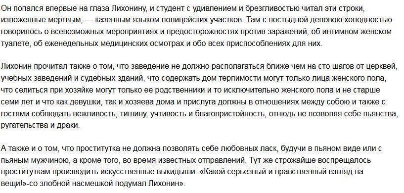 Развитие секс-заведений и поддержка проституток станут приоритетом украинского правительства