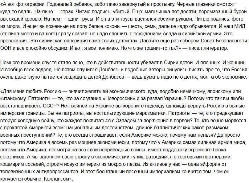 Как «холуи при неудачнике» отговаривают Россию от помощи Сирии