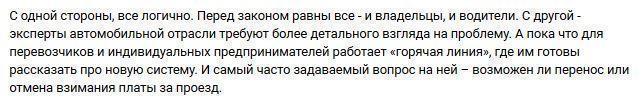 Для водителей грузовиков придумали штраф 500 000 рублей