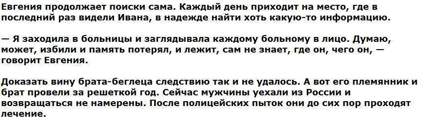 Семья три года ищет пропавшего на следственном эксперименте мужчину