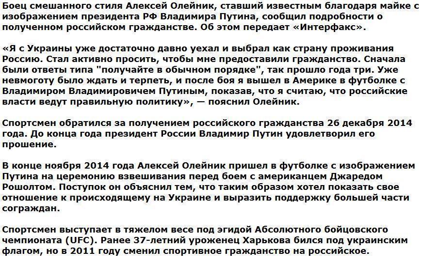 Появившийся в майке с Путиным украинский боец рассказал о гражданстве России