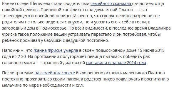 Дмитрий Шепелев подал на отца Фриске заявление за угрозы убийством