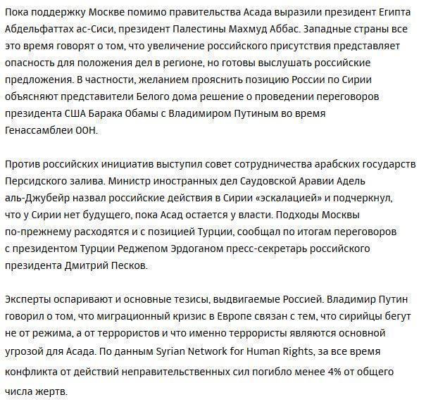 Спасти президента Асада: как Путин изменил ход войны в Сирии