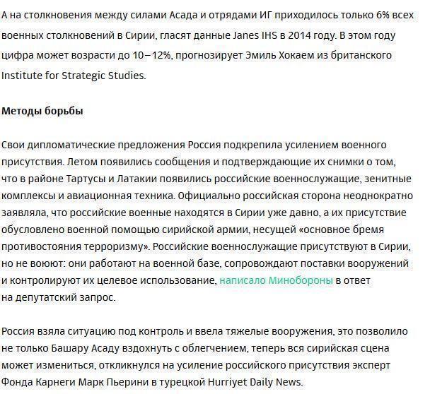 Спасти президента Асада: как Путин изменил ход войны в Сирии