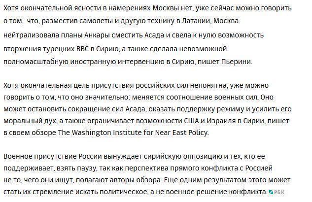 Спасти президента Асада: как Путин изменил ход войны в Сирии