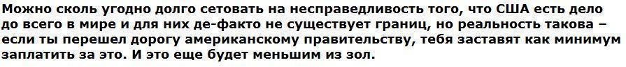 США: мировой экономический жандарм