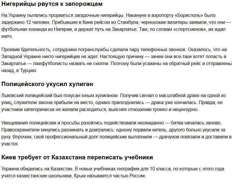 Новости Украины: нигерийцы атакуют Закарпатье, новый гаджет для саперов