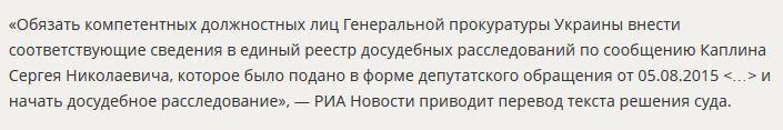 Депутат Верховной рады Украины сообщил об уголовном деле против Арсения Яценюка