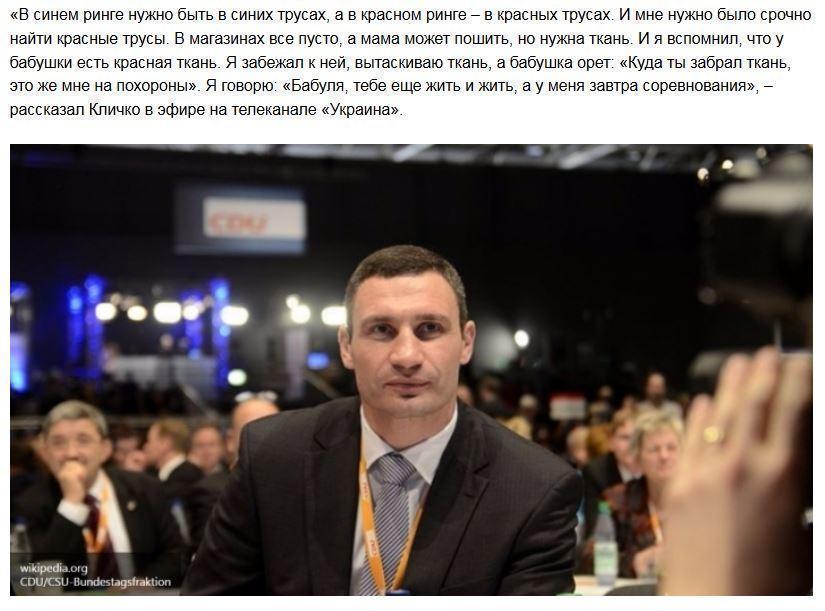 Новости Украины: Пьер Порошенко, гей-роман, «похоронные» трусы Кличко