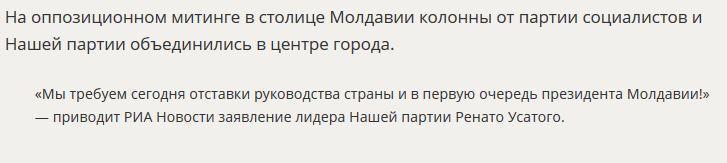 Колонны протестующих вышли на главную площадь Кишинёва