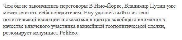 СМИ: Путин выдвинет Западу четыре условия на Генассамблее ООН